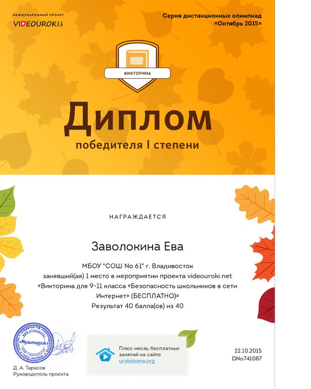 Интернет викторины конкурсы для Интернет викторины конкурсы для